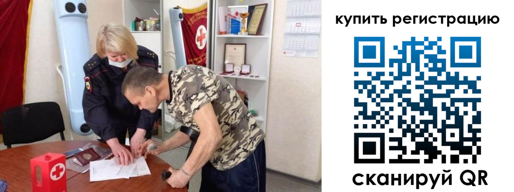 прописка для школы в Чулыме