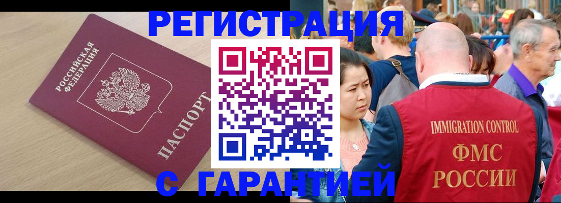 временная регистрация адрес в Чулыме