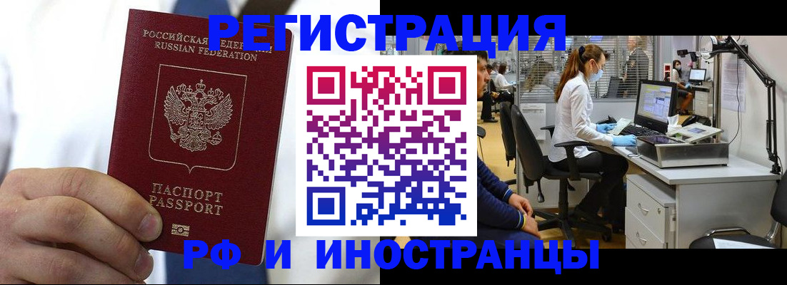 прописка штамп в Чулыме