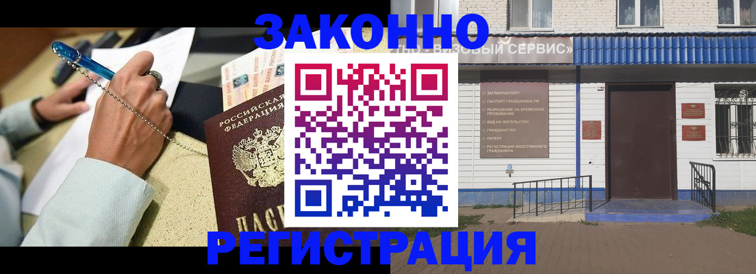 миграционный учет в Чулыме