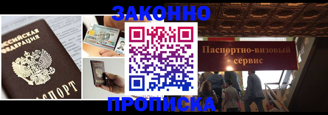 временная регистрация для всех в Чулыме