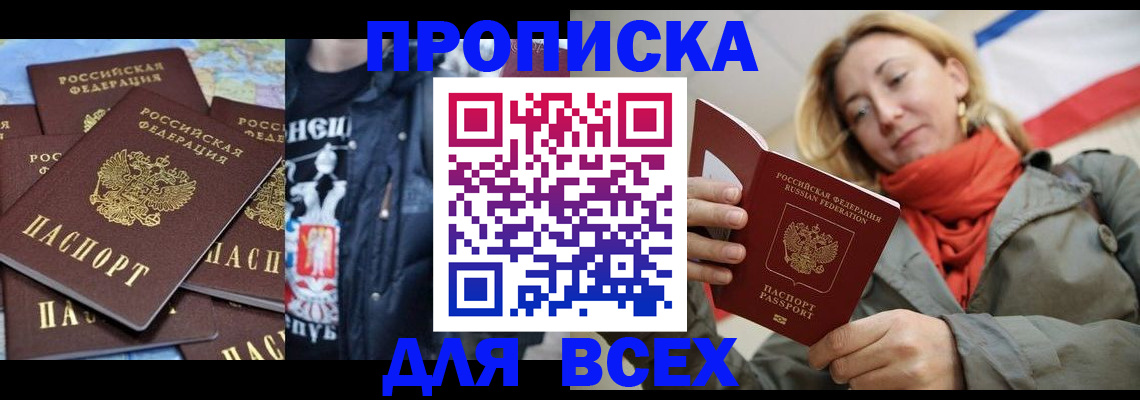 где прописаться в Чулыме