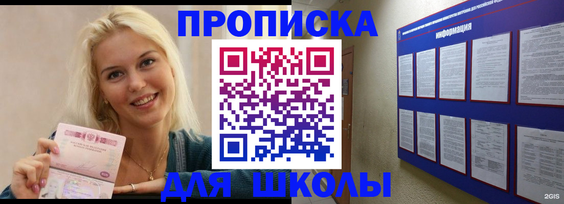 временная регистрация адрес в Чулыме