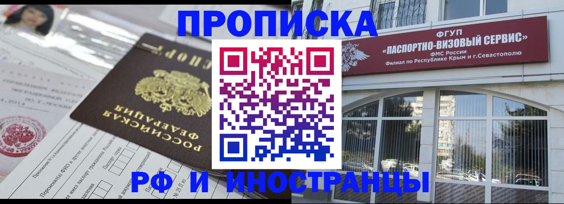 прописка регистрация в Чулыме