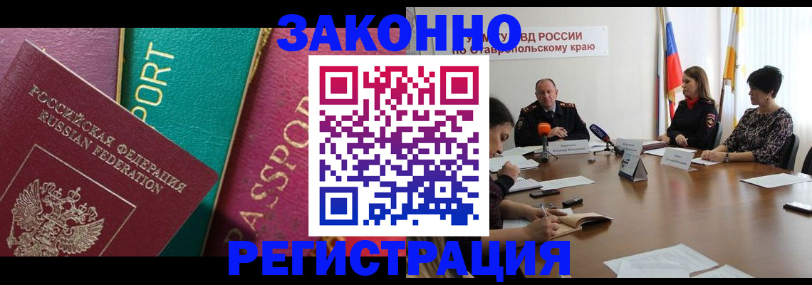 прописка в Чулыме